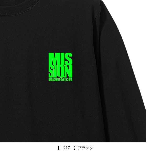 京都大作戦2026 MISSIONロングTシャツ ブラック