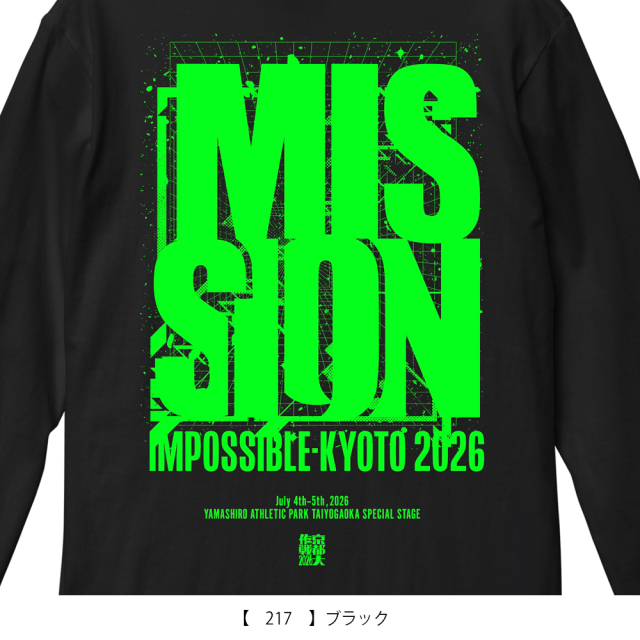 京都大作戦2026 MISSIONロングTシャツ ブラック