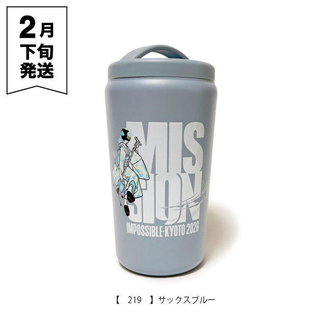 京都大作戦2026 ロングスリーブ 】 舞妓タンブラー 《申込期間1/6～1