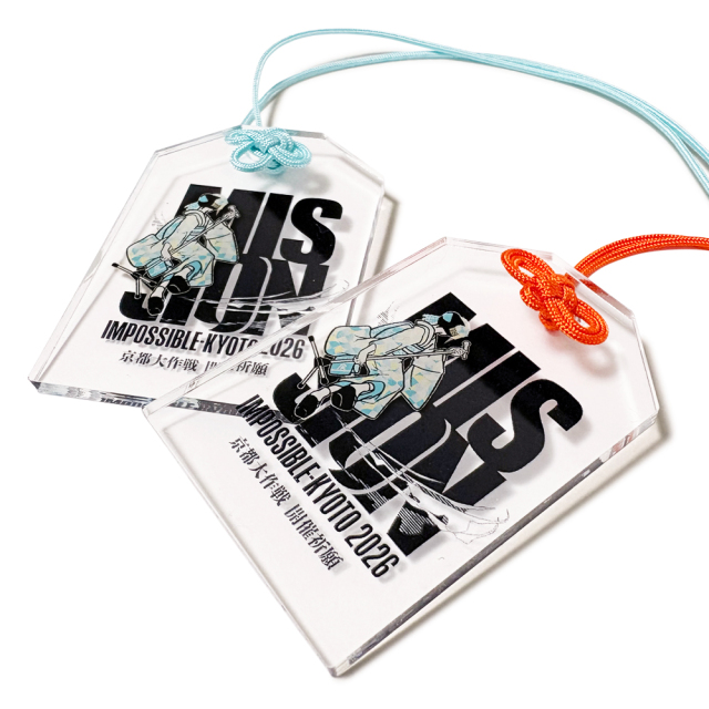 京都大作戦2026 ロングスリーブ 】 舞妓アクリルお守り 《申込期間1/6