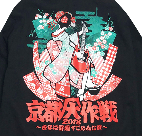 京都大作戦2018