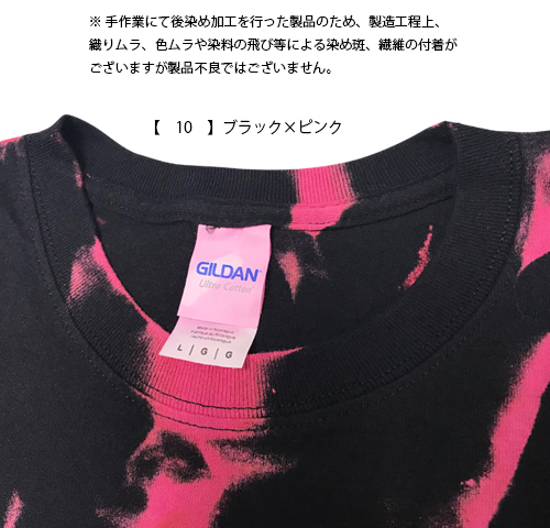 京都大作戦2018 通信販売 】タイダイガイコツ舞妓Tシャツ （8月