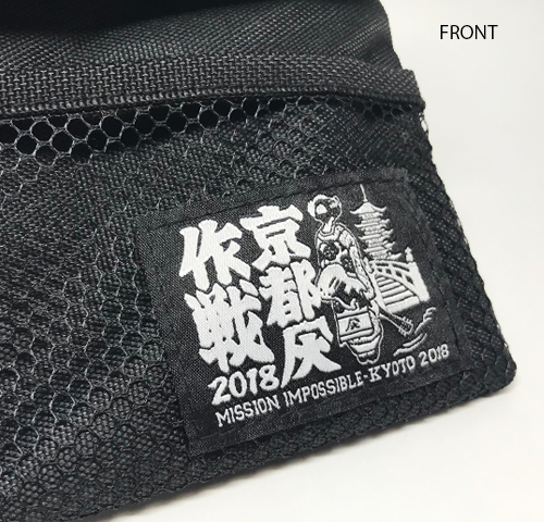 京都大作戦2018