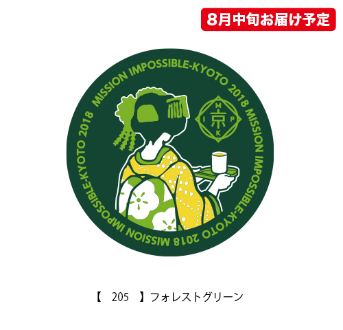 京都大作戦2018