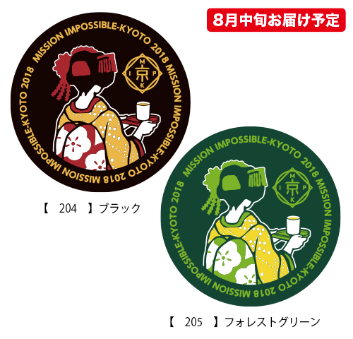 京都大作戦2018