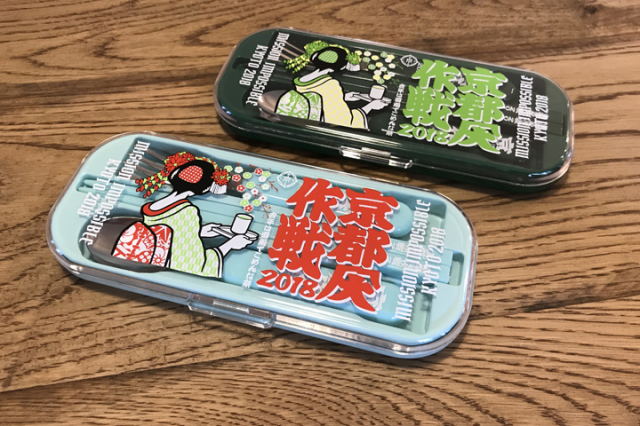 京都大作戦2018