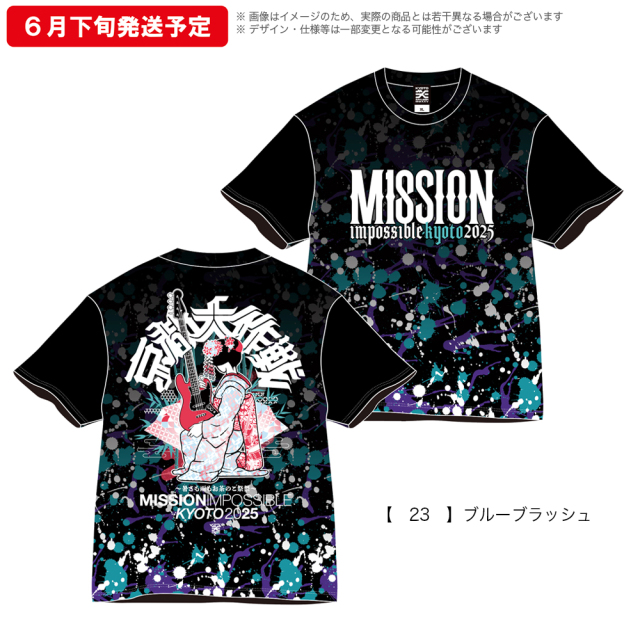 京都大作戦2025 第1次事前通販 】 総柄舞妓Tシャツ 《申込期間3