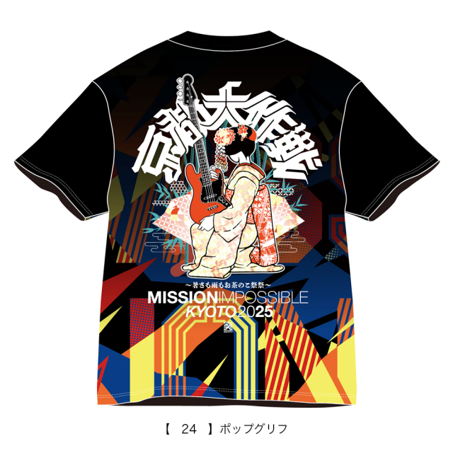 京都大作戦2025 第1次事前通販 】 総柄舞妓Tシャツ 《申込期間3