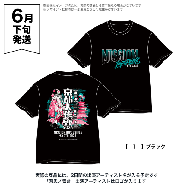 京都大作戦2026 舞妓Tシャツ
