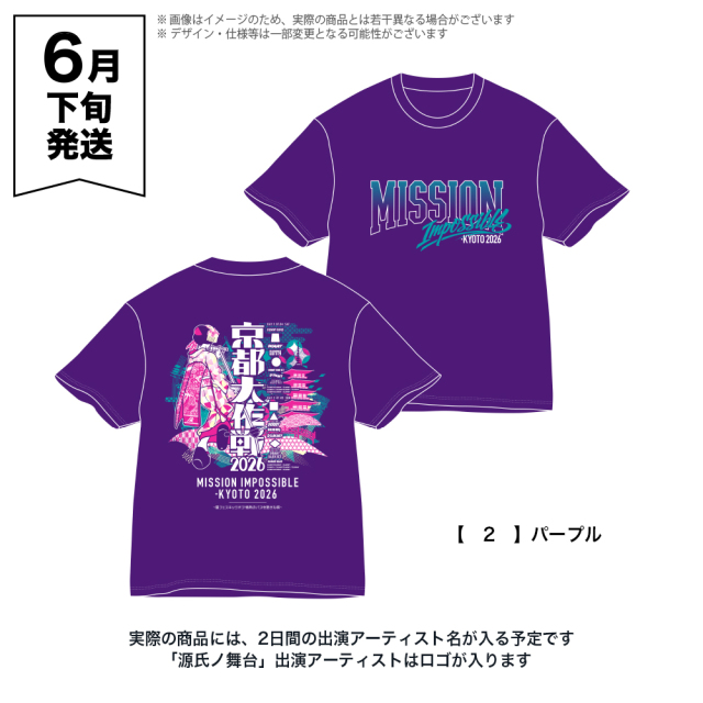 京都大作戦2026 舞妓Tシャツ