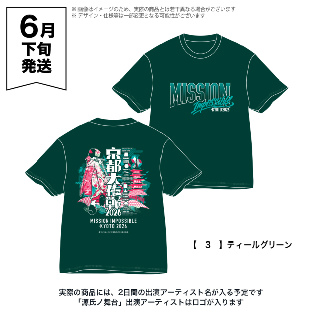 京都大作戦2026 舞妓Tシャツ