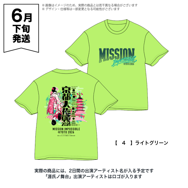 京都大作戦2026 舞妓Tシャツ