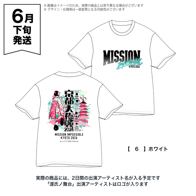 京都大作戦2026 舞妓Tシャツ