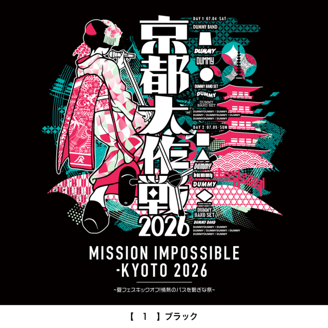 京都大作戦2026 舞妓Tシャツ