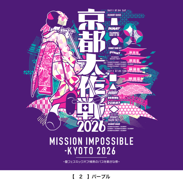 京都大作戦2026 舞妓Tシャツ