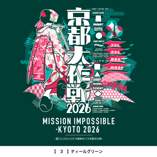 京都大作戦2026 舞妓Tシャツ
