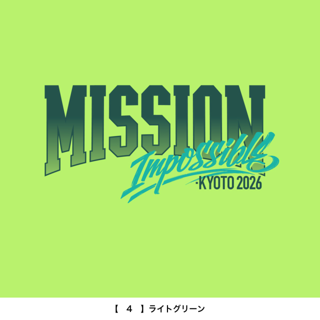 京都大作戦2026 舞妓Tシャツ