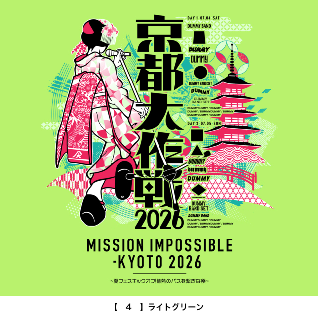 京都大作戦2026 舞妓Tシャツ