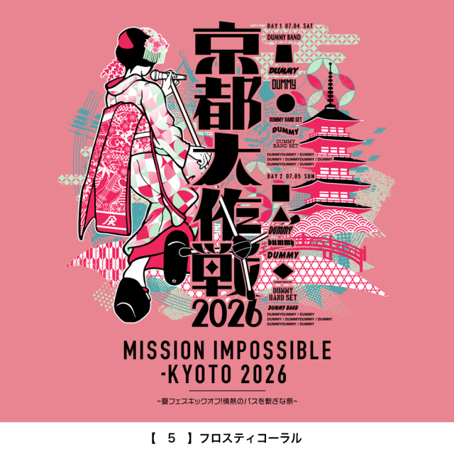 京都大作戦2026 舞妓Tシャツ