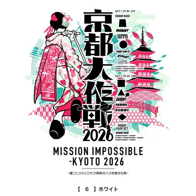 京都大作戦2026 舞妓Tシャツ