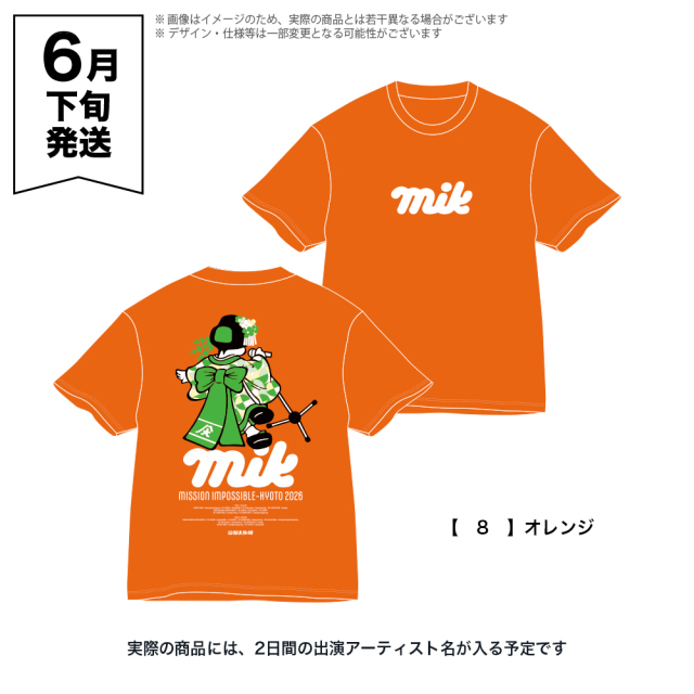 京都大作戦2026