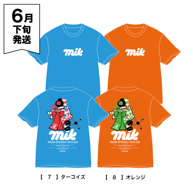 京都大作戦2026 第2次事前通販 】 舞妓ちゃんTシャツ 《申込期間4/17