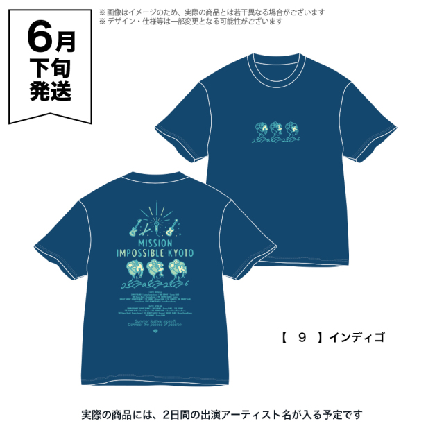京都大作戦2026