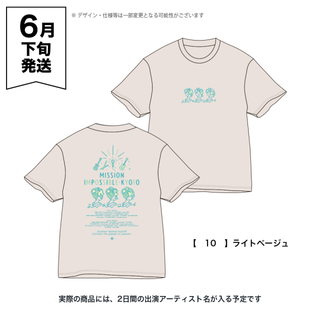 京都大作戦2026