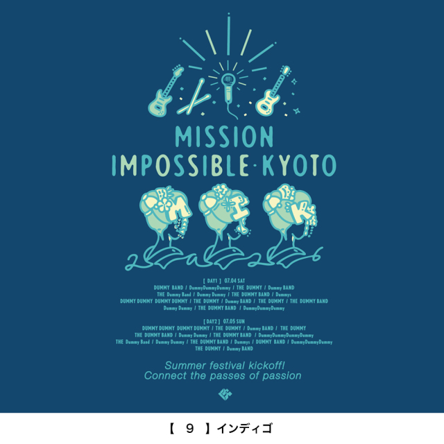 京都大作戦2026