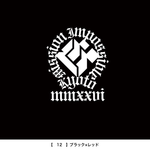 京都大作戦2026