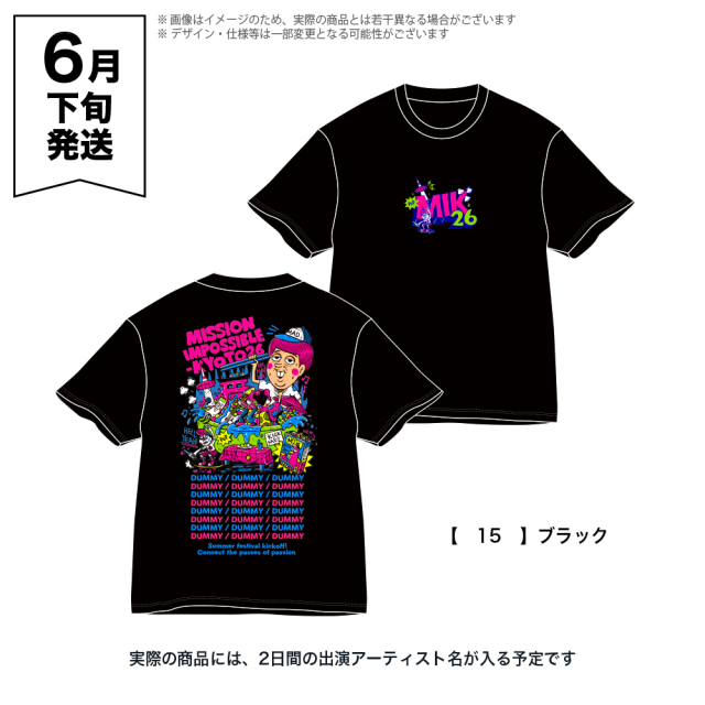 京都大作戦2026