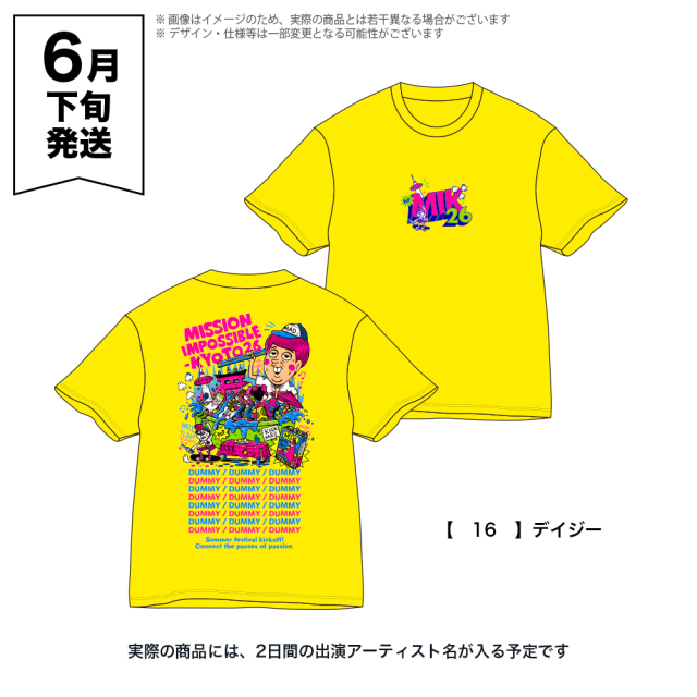 京都大作戦2026