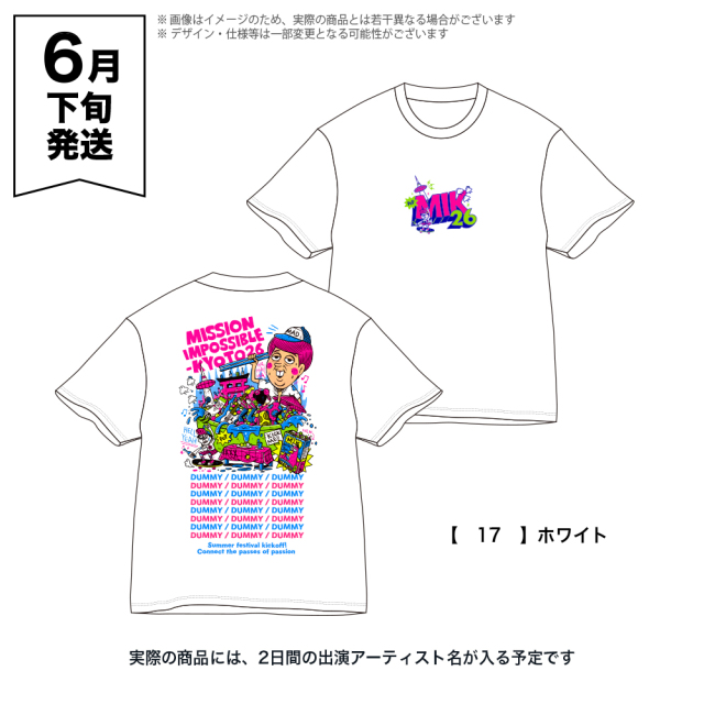 京都大作戦2026