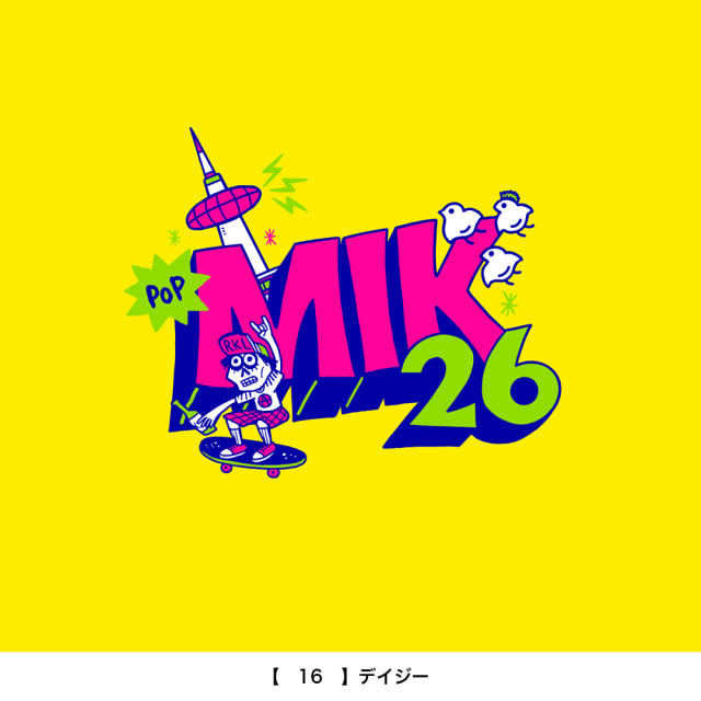 京都大作戦2026