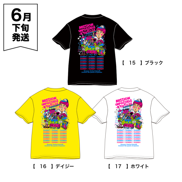 京都大作戦2026