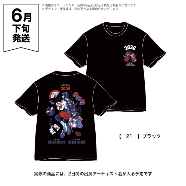 KUZIRA 京都大作戦限定Tシャツ 京都大作戦2026 第2次事前通販 】 キョウトサンサクTシャツ 《申込期間
