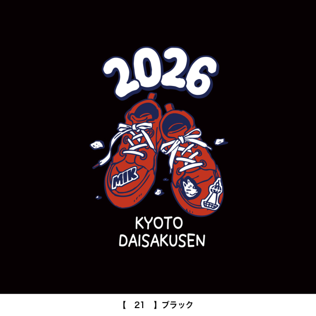 京都大作戦2026