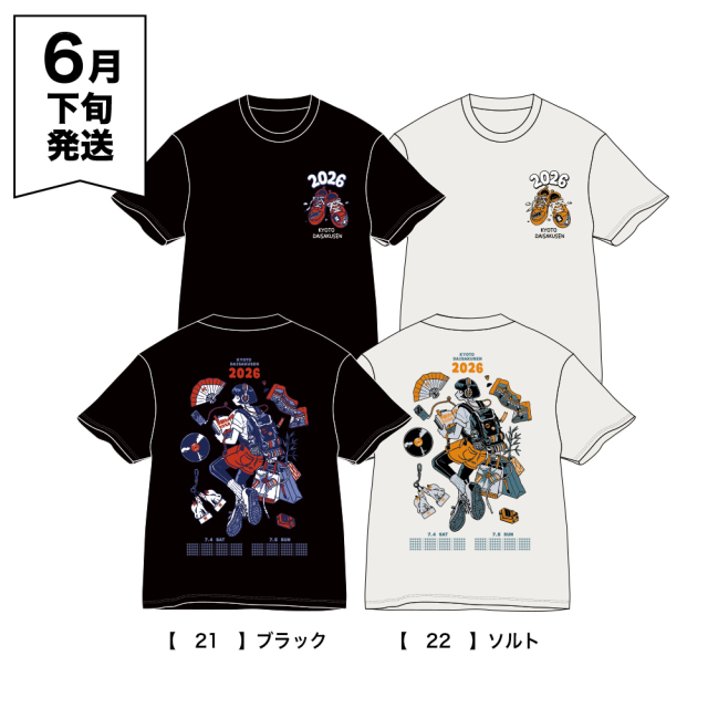 京都大作戦 2018Tシャツ サッカーシャツ スイカ　10-FEET Mサイズ フェスコラボTシャツ定番のサッカーブランド・UMBRO、今週末の京都大