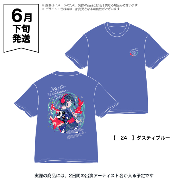 京都大作戦2026 第2次事前通販 】 夏まつりTシャツ 《申込期間4/17～5