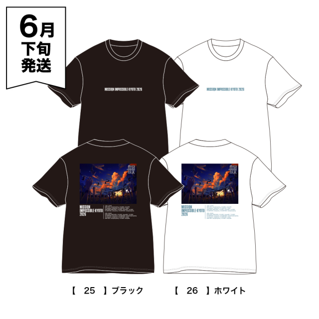 京都大作戦2026