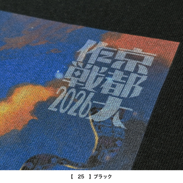 京都大作戦2026 第2次事前通販 】 太陽ケ丘Tシャツ 《申込期間4/17～5
