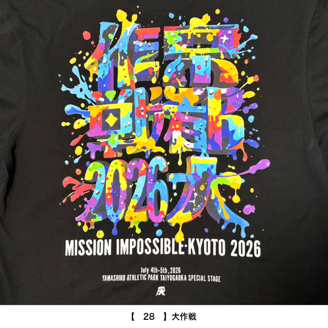 DEAD POP FESTIVAL 2026 ビッグシルエット シャツ XXXL 京都大作戦2026 第2次事前通販 】 ビッグシルエットTシャツ 《申込期間