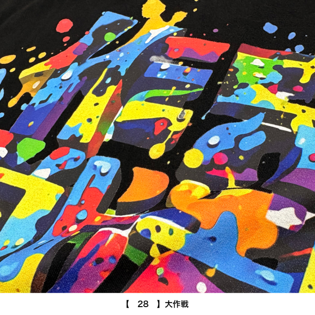 京都大作戦2026