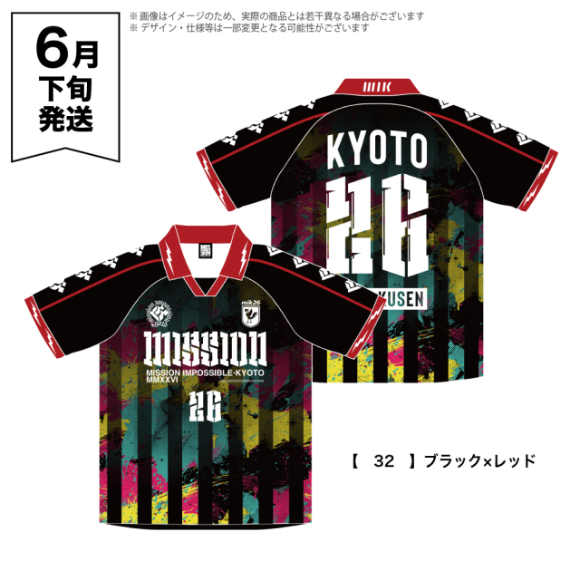 京都大作戦2026