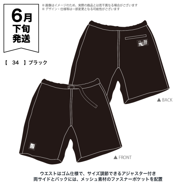 京都大作戦2026 第2次事前通販 】 サーフパンツ 《申込期間4/17～5/24