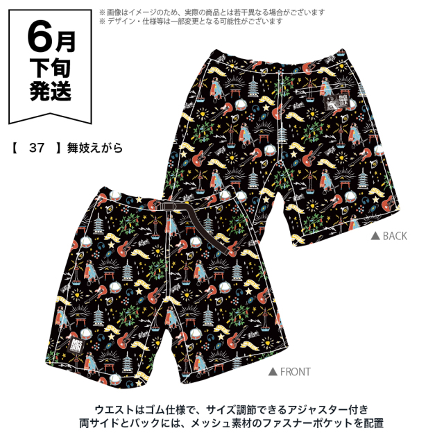 京都大作戦2026 第2次事前通販 】 サーフパンツ 《申込期間4/17～5/24
