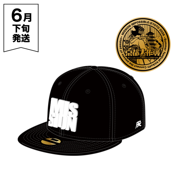 京都大作戦2026