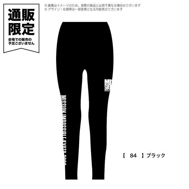 京都大作戦2026