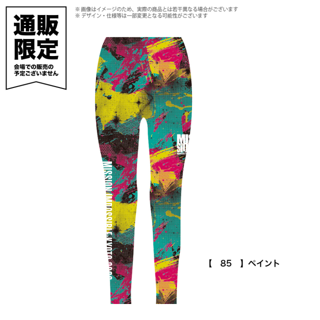 京都大作戦2026