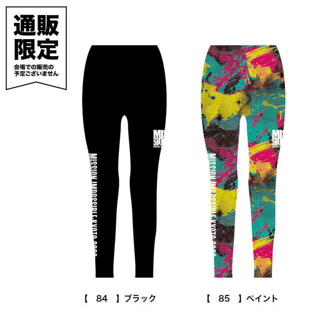 京都大作戦2026